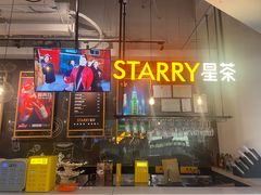 门面-星聚会KTV(合生汇黑金店)