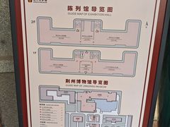 -荆州博物馆