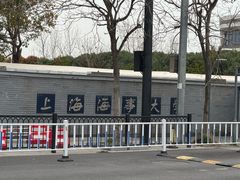 -上海海事大学(临港校区)