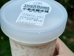 -小老虎糖水铺(国贸店)