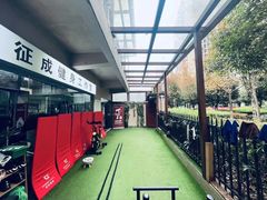 -征成健身连锁私教工作室(九公里店)