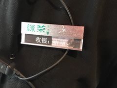 -绿茶餐厅(蓝色港湾店)
