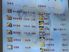 -方中山胡辣汤(通州店)