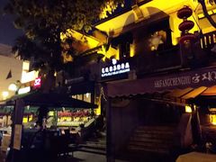 门面-芭堤雅泰国餐厅(胜利路店)