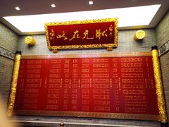 门面-宁波状元楼酒店(和义路店)