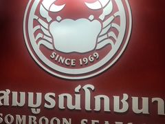 -建兴酒家(素里翁分店)