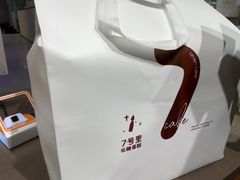 -7号里低糖生日蛋糕(南阳路店)