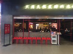 -蛙三泡椒牛蛙(万象城店)