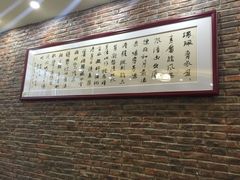 -百丈园(陈村店)