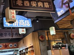 -小杨烤肉(朱雀店)