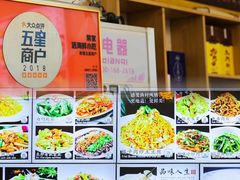 -常家活海鲜小吃(仅一家无分店)