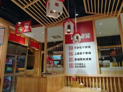 大堂-小木屋拌饭(沈阳中街大悦城店)