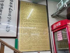 -清真蒋有记(老门东店)