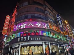 -南京路步行街