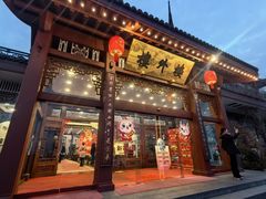 -楼外楼(西湖景区孤山路店)