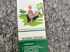 -长春市图书馆(同志街店)