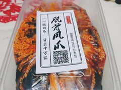 -脱骨凤爪(石桥店)