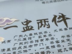 -名点一号·精致茶点·手工制作(宝华店)