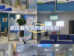 -武汉大学附属爱尔眼科医院(湖北总院)