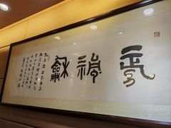 -鼎泰丰(渔阳店)