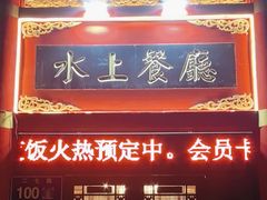 -泮金大塘(北二七路店)