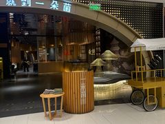 -一朵菌·野生菌探索家火锅(南亚店)