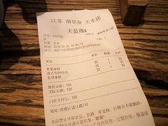 账单-漫咖啡MAANCOFFEE(清江路店)