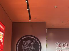 -文通冰室(东方宝泰店)