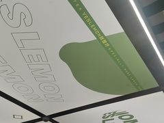 -Yes Lemon就是柠·手打柠檬茶(苏州中心一店)