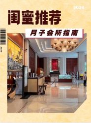 -耐味林月子会所(黄兴公园店)