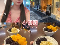 -小团圆糖水铺(襄阳南路店)