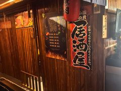 -やきにく 牛将日式焼肉(新华路店)