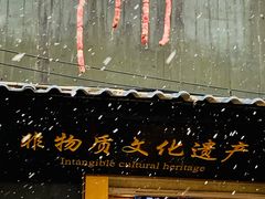 -葑门横街