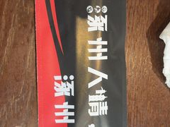 -涿掌柜·涿州宴