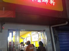 门面-阿生哥螺蛳粉(永安街店)
