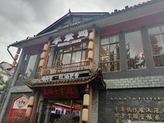 -土桥手掌鸡·26年灌县老味道(都江堰店)