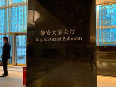 -上海静安香格里拉大酒店