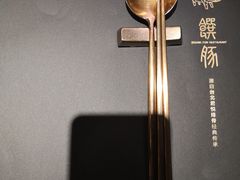 -馔豚·台北菜专门店(深圳湾万象城店)