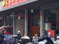 -小根法羊肉馆(双林分店)