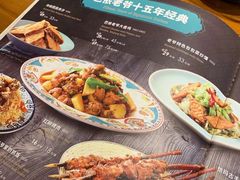 菜单-巴依老爷新疆美食(常营店)