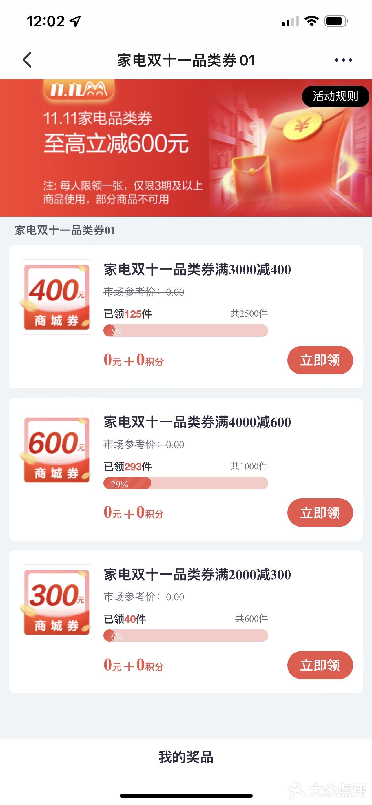 戴森吹风机，到手2790