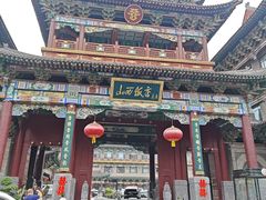 -山西饭店