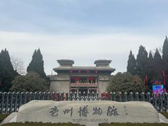 -亳州博物馆