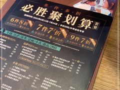 -必胜客(海雅PH店)
