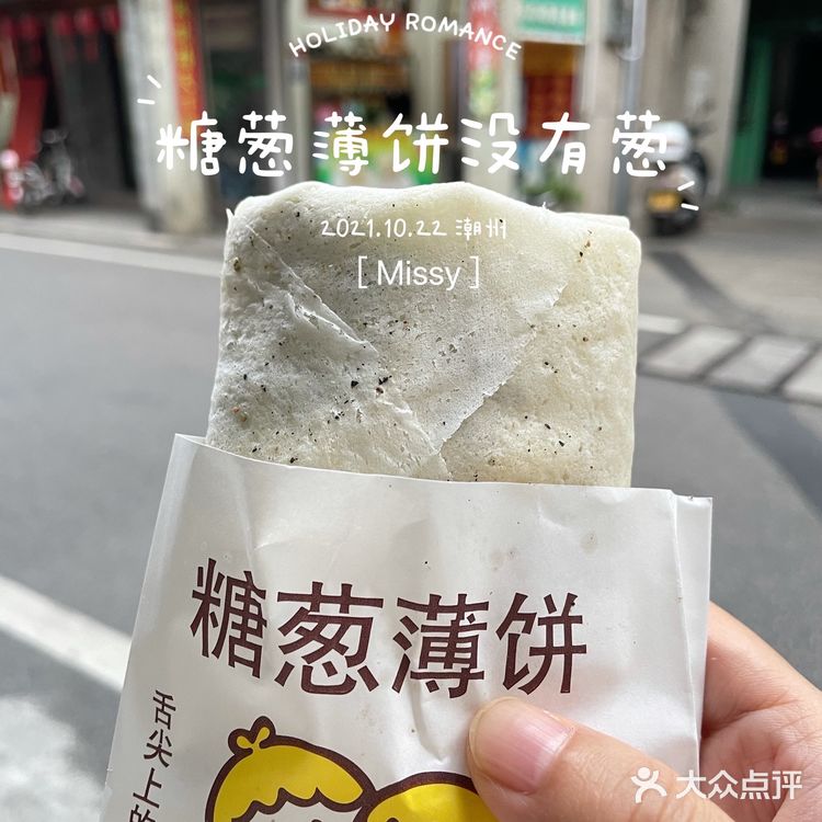 潮州美食全攻略-22家店