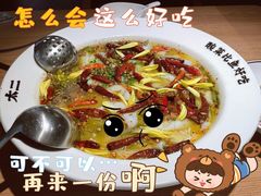 -太二酸菜鱼(长沙IFS国金中心店)