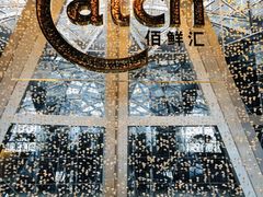 -广州四季酒店·佰鲜汇·现代法餐