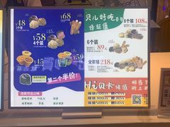 -贝儿多爸々の泡芙工房(嘉里汇店)