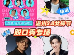 -卢米埃IMAX影城(温州万象城激光店)