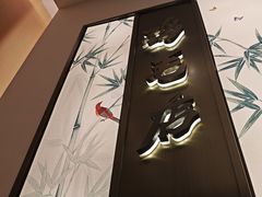 -将军府·鸡毛店(武侯祠店)